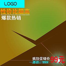 科技商務(wù)模板