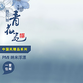 中國風(fēng)模板