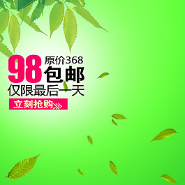 節日促銷