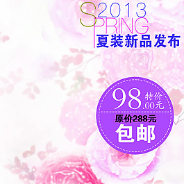 夏日简约小清新