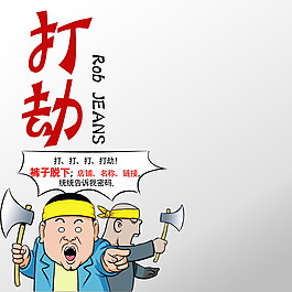 卡通促銷推廣主圖