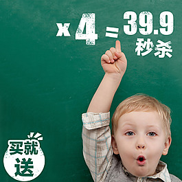 卡通促銷推廣主圖