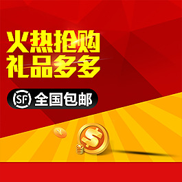 熱賣促銷推廣主圖