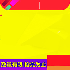 電商主圖酷炫背景