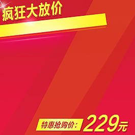 節(jié)日促銷模板