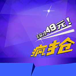 節(jié)日促銷模板