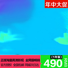 節(jié)日促銷模板