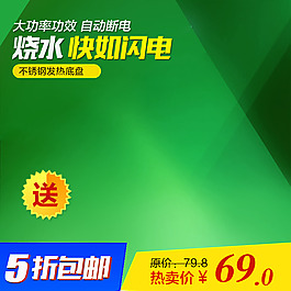 綠色科技商務(wù)