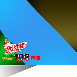 節(jié)日促銷模板