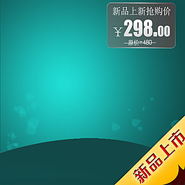 節(jié)日促銷模板