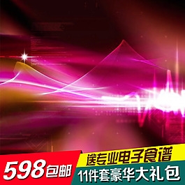 節(jié)日促銷模板