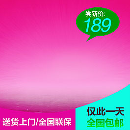 節(jié)日促銷模板