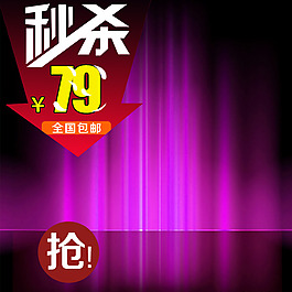 年終大促模板