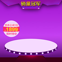紫色科技商務