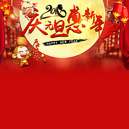 红色新年首图