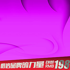 節(jié)日促銷模板