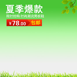 简约小清新