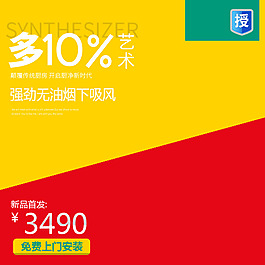 節(jié)日促銷模板