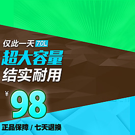 節(jié)日促銷模板
