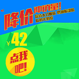 節(jié)日促銷模板