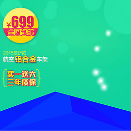 科技商務促銷