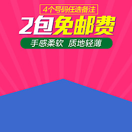 節(jié)日促銷模板