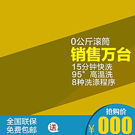 節(jié)日促銷模板