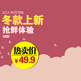 節(jié)日促銷模板