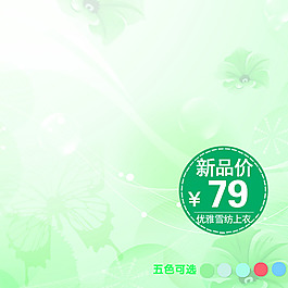 簡(jiǎn)約小清新