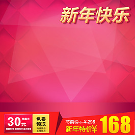年貨節(jié)促銷模板