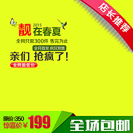 簡約促銷模板