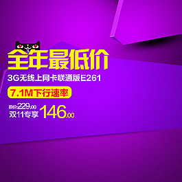 年貨節(jié)促銷