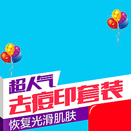 節(jié)日促銷模板