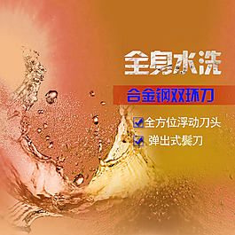 節(jié)日促銷模板