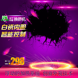 紫色節(jié)日促銷