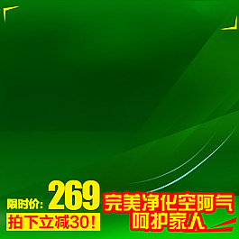 節(jié)日促銷(xiāo)模板