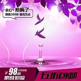 節(jié)日促銷(xiāo)模板