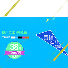 節(jié)日促銷模板