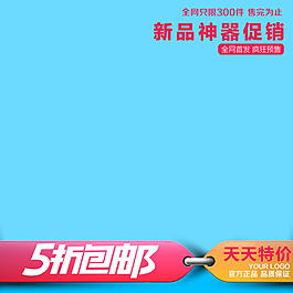 節(jié)日促銷模板