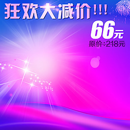 节日促销紫色