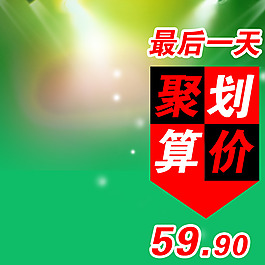 節(jié)日促銷模板