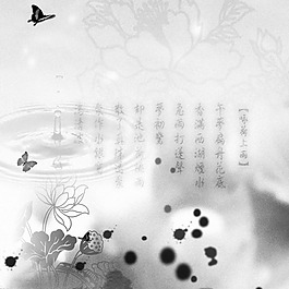 水墨中國風(fēng)