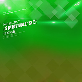 科技商務(wù)模板