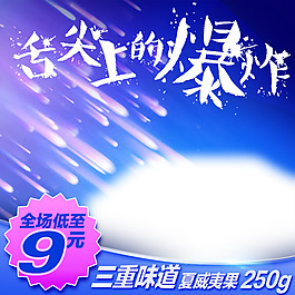 節(jié)日促銷模板