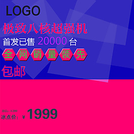 節(jié)日促銷模板