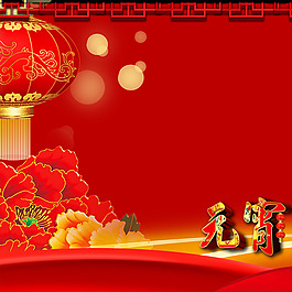 元宵節背景主圖