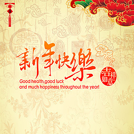 春節(jié)年貨主圖