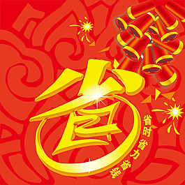 糖果年貨主圖