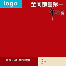 年貨節主圖