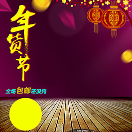 淘寶主圖
